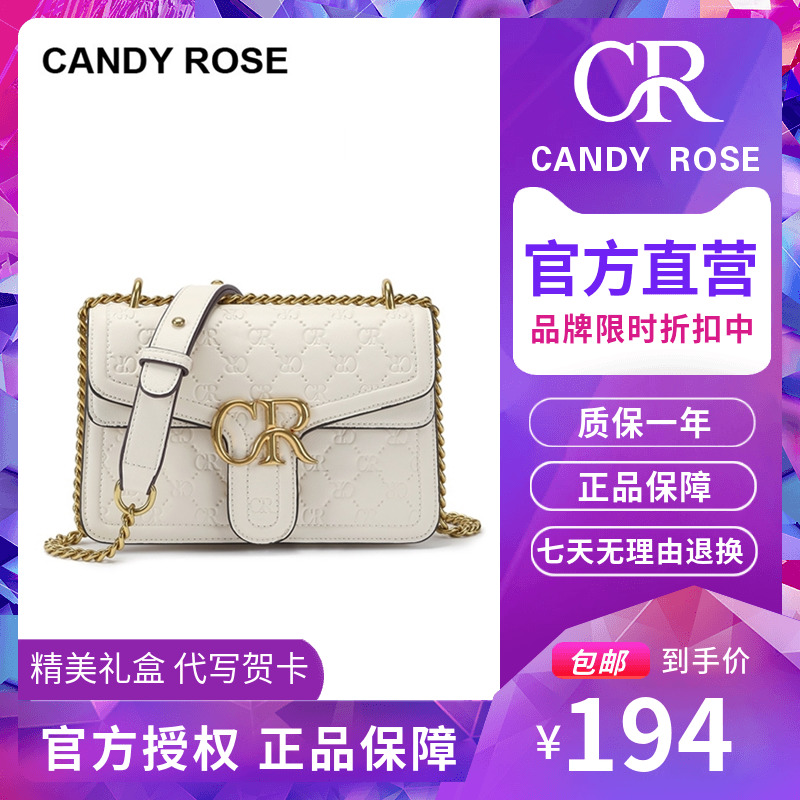 CandyRose旗舰店官网CR酒神包金属扣链条包高级感斜挎包女单肩包-封面