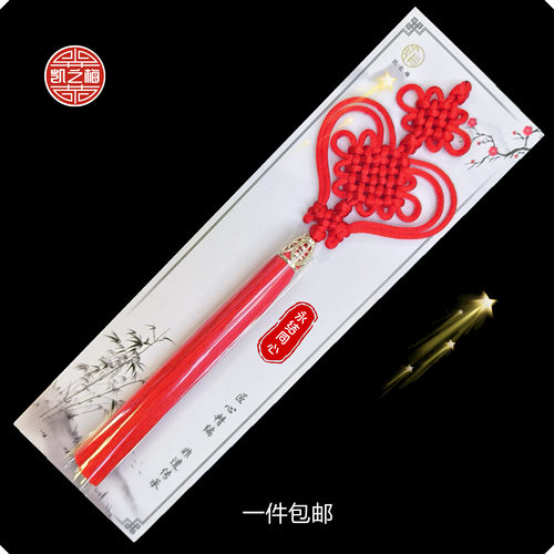 中国结同心结小号挂件夫妻卧室