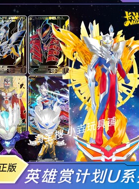 卡游奥特曼英雄赏第1弹S赏赛罗手办玩偶dcr卡AB赏CDE单买卡片