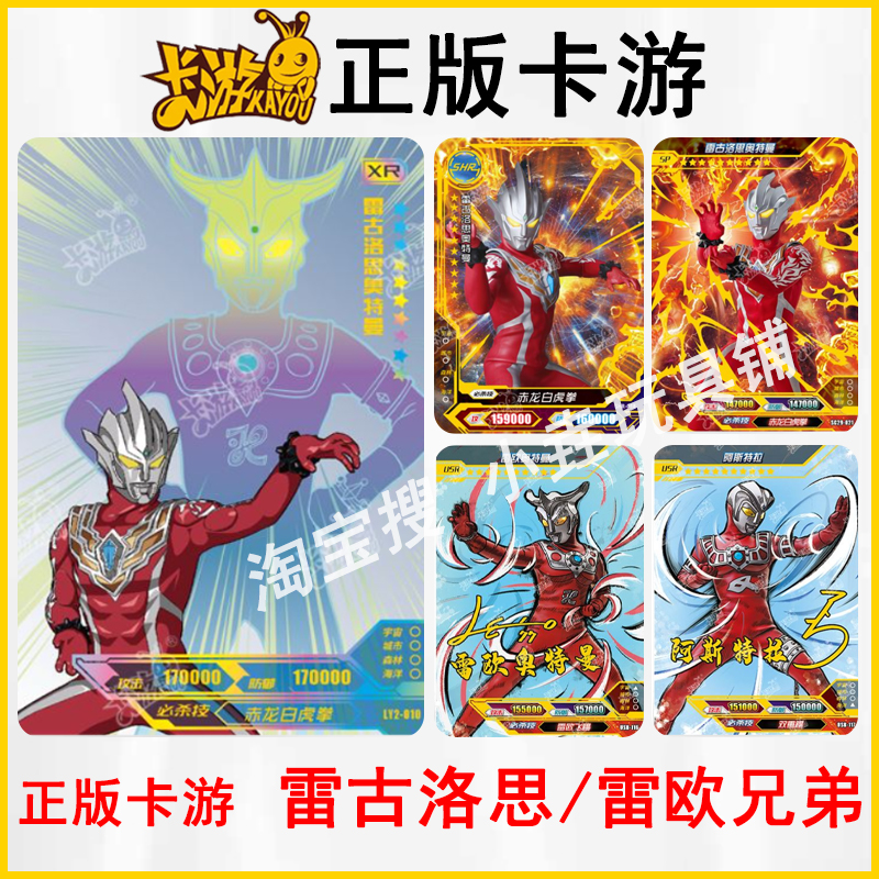卡游奥特曼传奇16弹USR签名卡