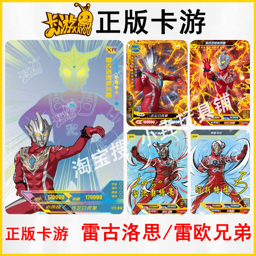 卡游奥特曼传奇16弹USR签名卡