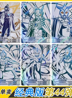 卡游奥特曼经典版第44弹蓝GP卡赛罗雷欧WCR披风泽塔亚刻装甲卡牌