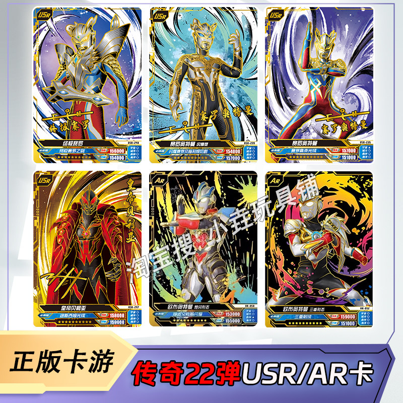 卡游奥特曼传奇版第22弹usr终极赛罗皇帝贝利亚签名卡ar欧布单卖