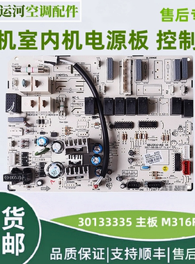 格力格力单冷3匹T爽内机主板