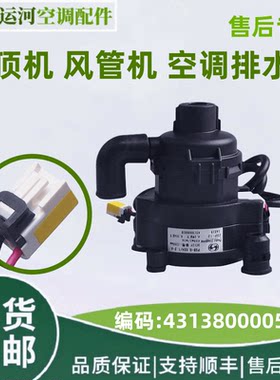 适用3p5p匹格力天井机直流12v