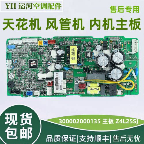 格力风管机内机主板300002000135