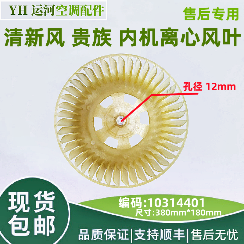 清新风清凉湾T爽离心风叶风轮