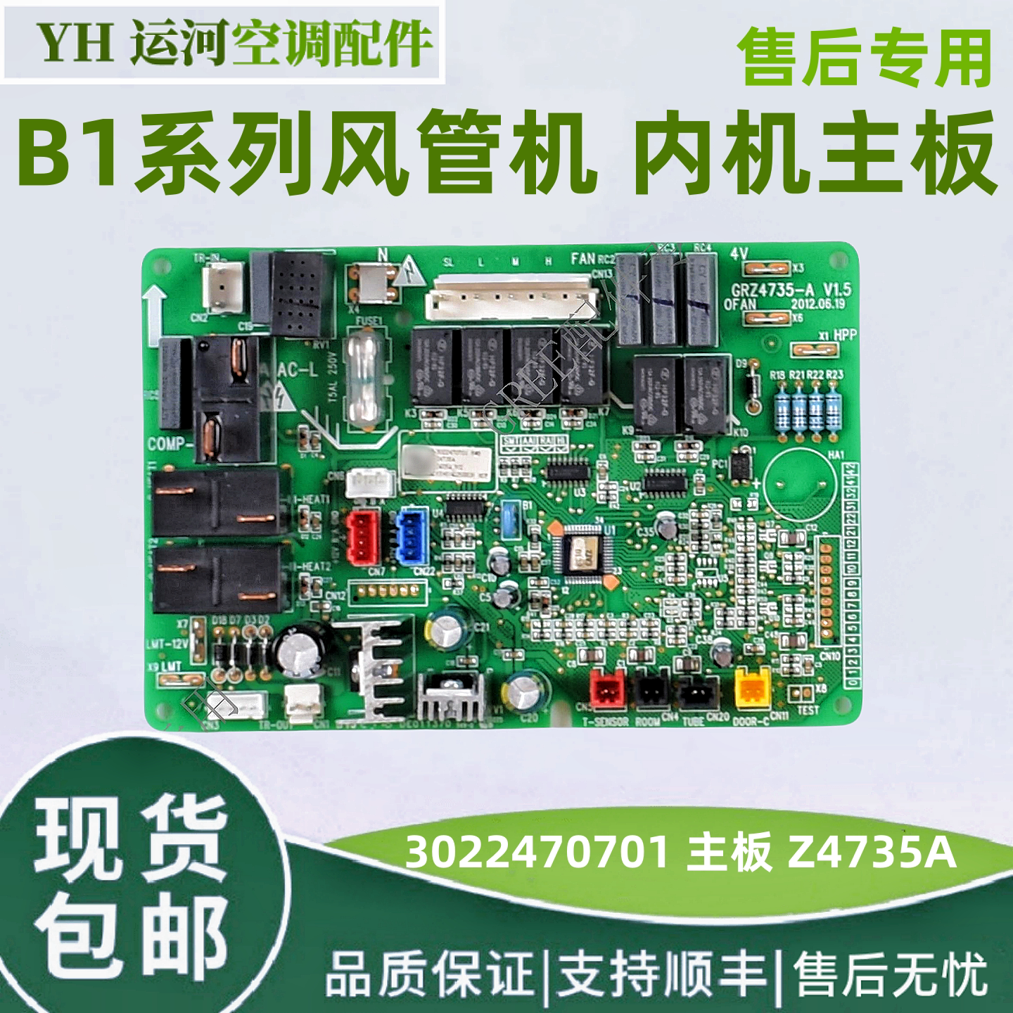 适用GL电脑板3022470701Z4735A