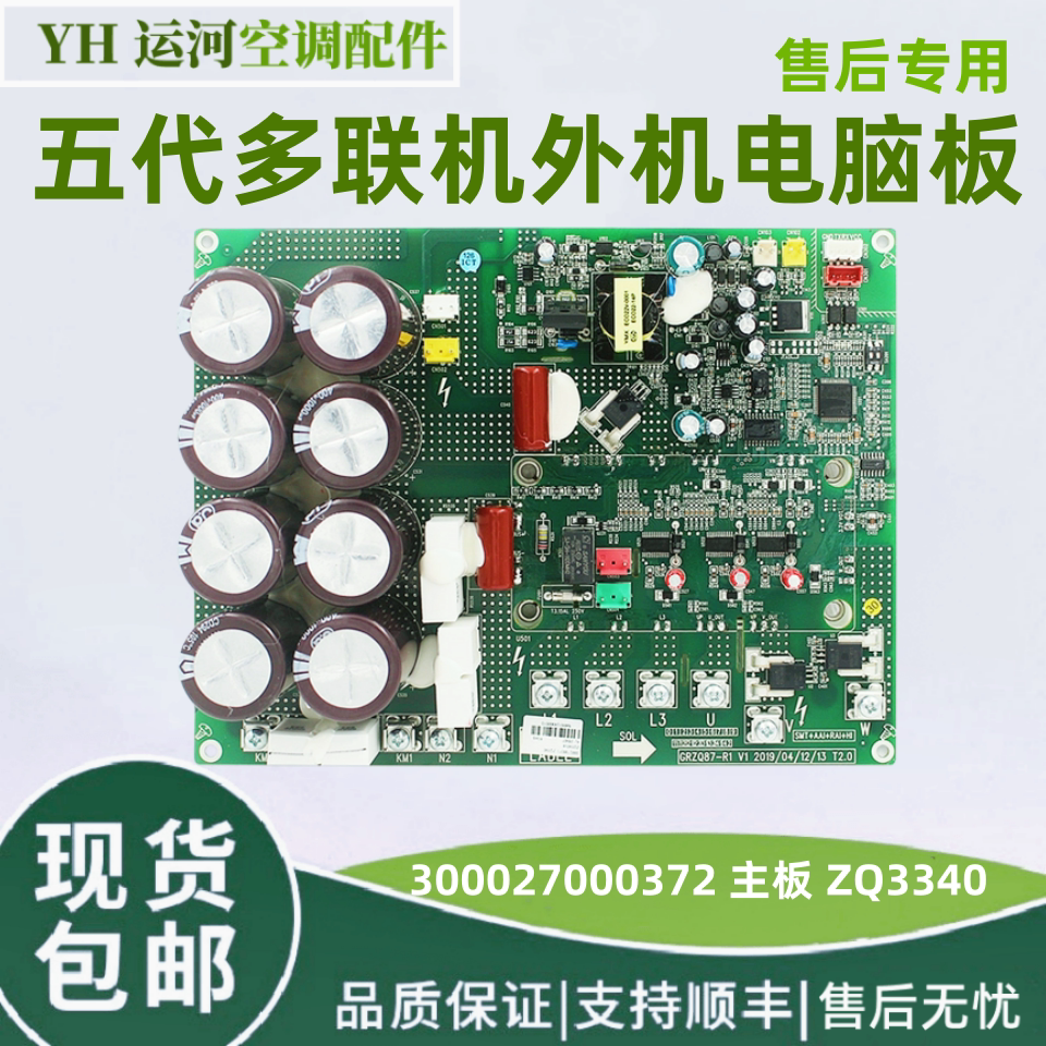 格力全新商用中央空调多联机主板