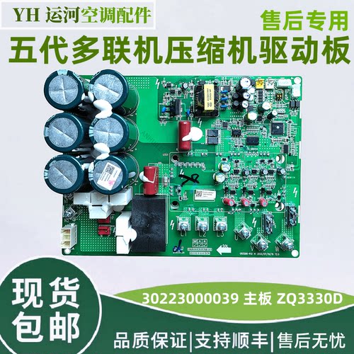 格力多联机压缩机驱动板