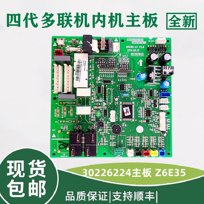 格力四代多联机内机主板电路板