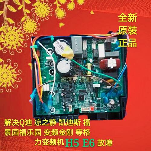 格力3.5Pd/Ca3Nh-N2外机主板