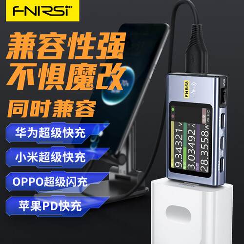 FNIRSI-FNB58 USB电压电流表Type-C快充功率测试仪QC/PD协议诱骗