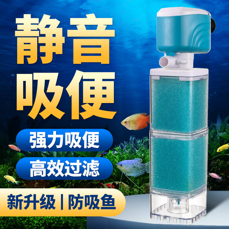 鱼缸过滤器静音增氧一体机三合一净水循环泵家用养鱼吸粪鱼马桶
