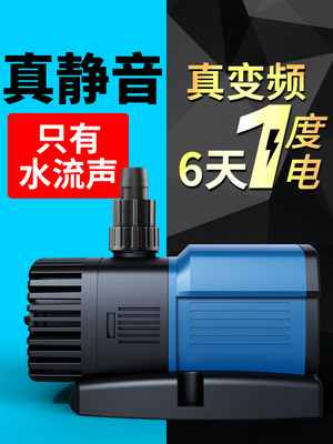森森变频潜水泵超静音循环泵鱼缸
