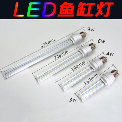 螺口灯鱼缸LED水草照明灯