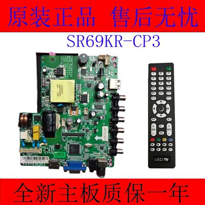 全新通用酷开32K5J、32K5N 主板ST69KR-CP3 三合一主板