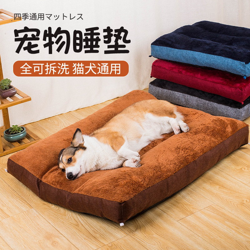 可拆洗狗狗睡垫猫垫子冬天保暖宠物耐咬狗垫子加厚睡觉用冬季狗窝,宠物/宠物食品及用品,狗窝/屋/帐篷/沙发,淘宝优惠券,粉丝福利购,淘宝优惠卷