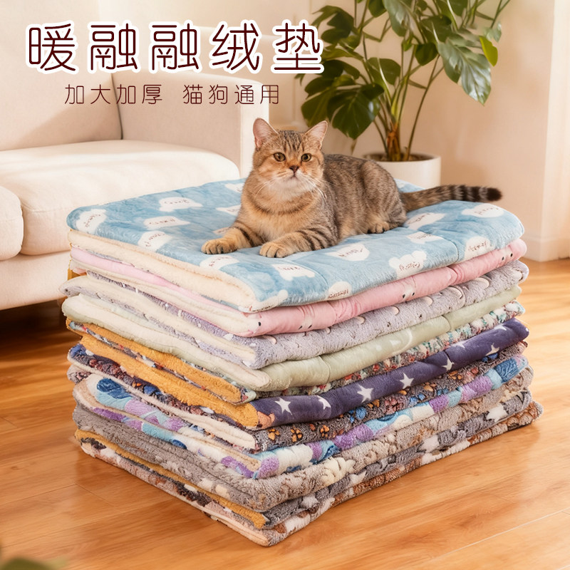狗狗垫子秋冬款猫咪睡垫宠物狗窝冬季加厚保暖毛毯子睡觉用垫被子,宠物/宠物食品及用品,狗窝/屋/帐篷/沙发,淘宝优惠券,粉丝福利购,淘宝优惠卷