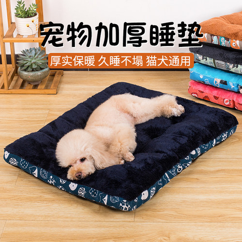 宠物狗猫咪泰迪秋冬加厚垫子