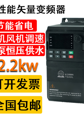 台工爱德利变频器三相380V2.2KW TG600B-V0022G3矢量型调速器水泵