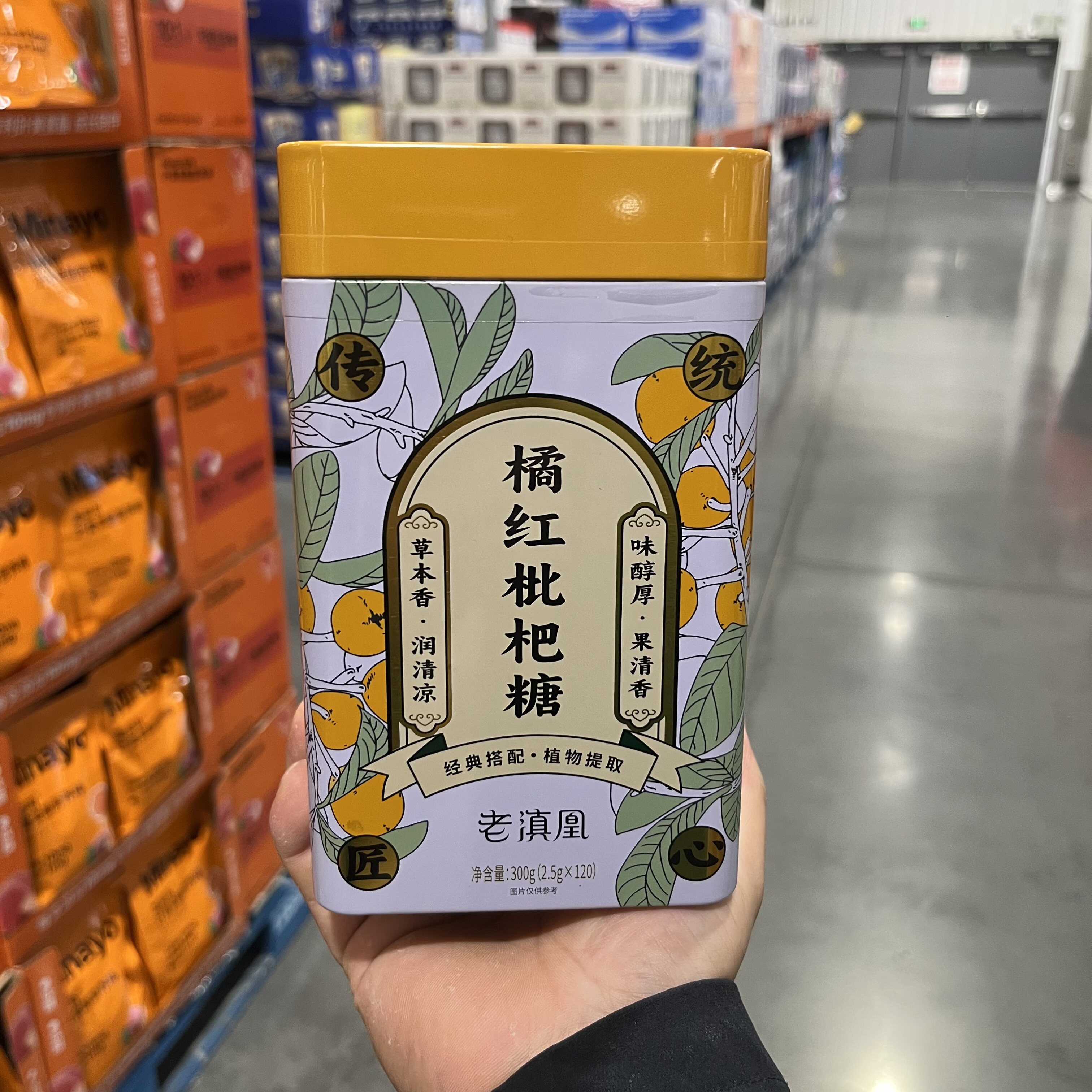 开市客老滇凰枇杷润喉糖300g护嗓子疼化痰咳嗽清凉薄荷味含片糖果