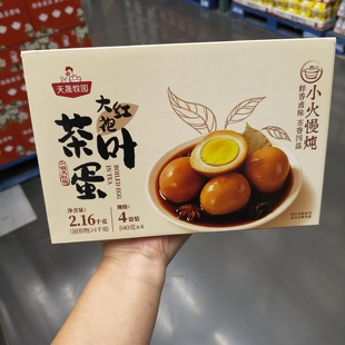 开市客天晟牧园大红袍茶叶蛋20枚装 即食五香卤蛋解饿解馋零食小吃