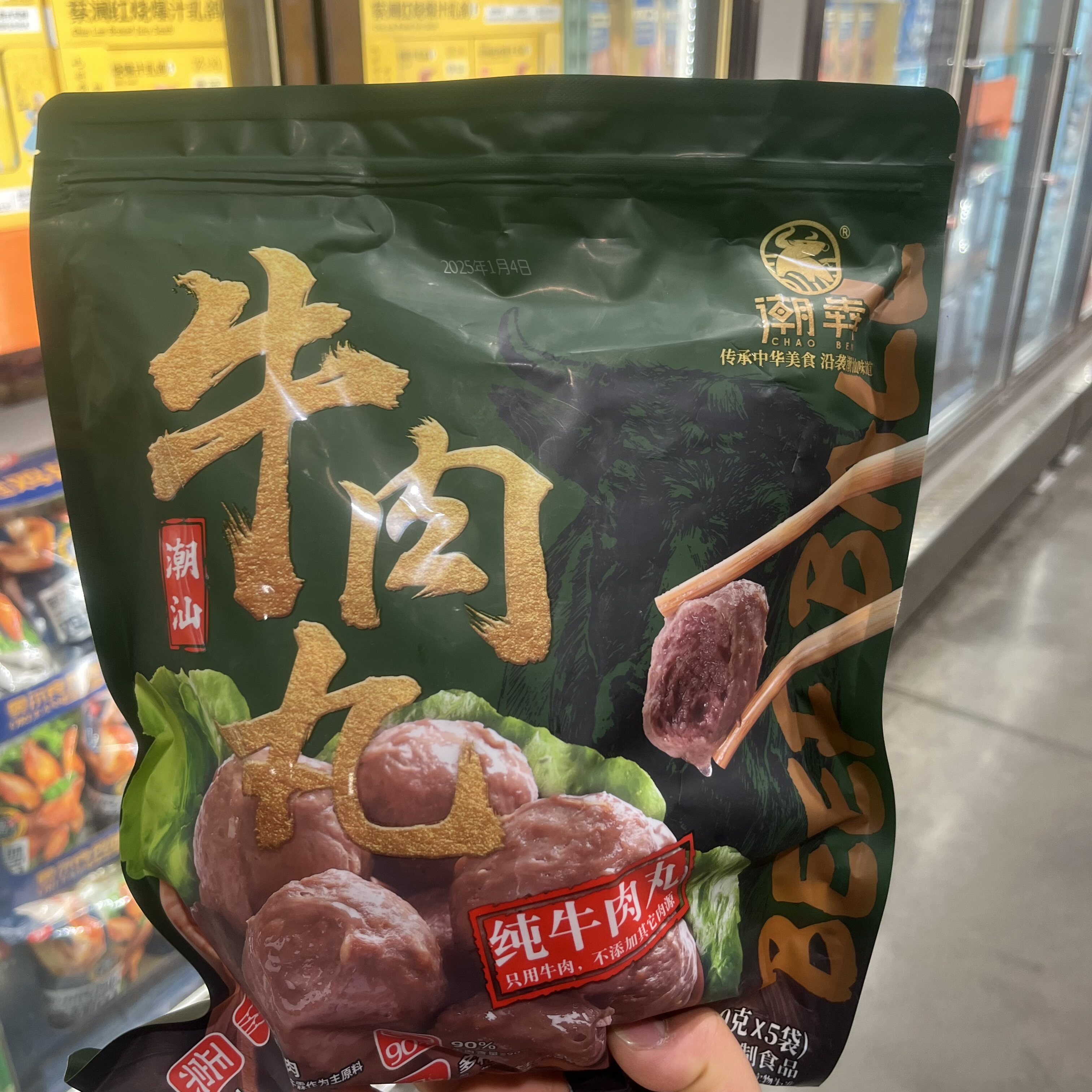 上海Costco代购潮汕手打纯牛肉丸150g*5袋即食正宗牛筋丸无添加