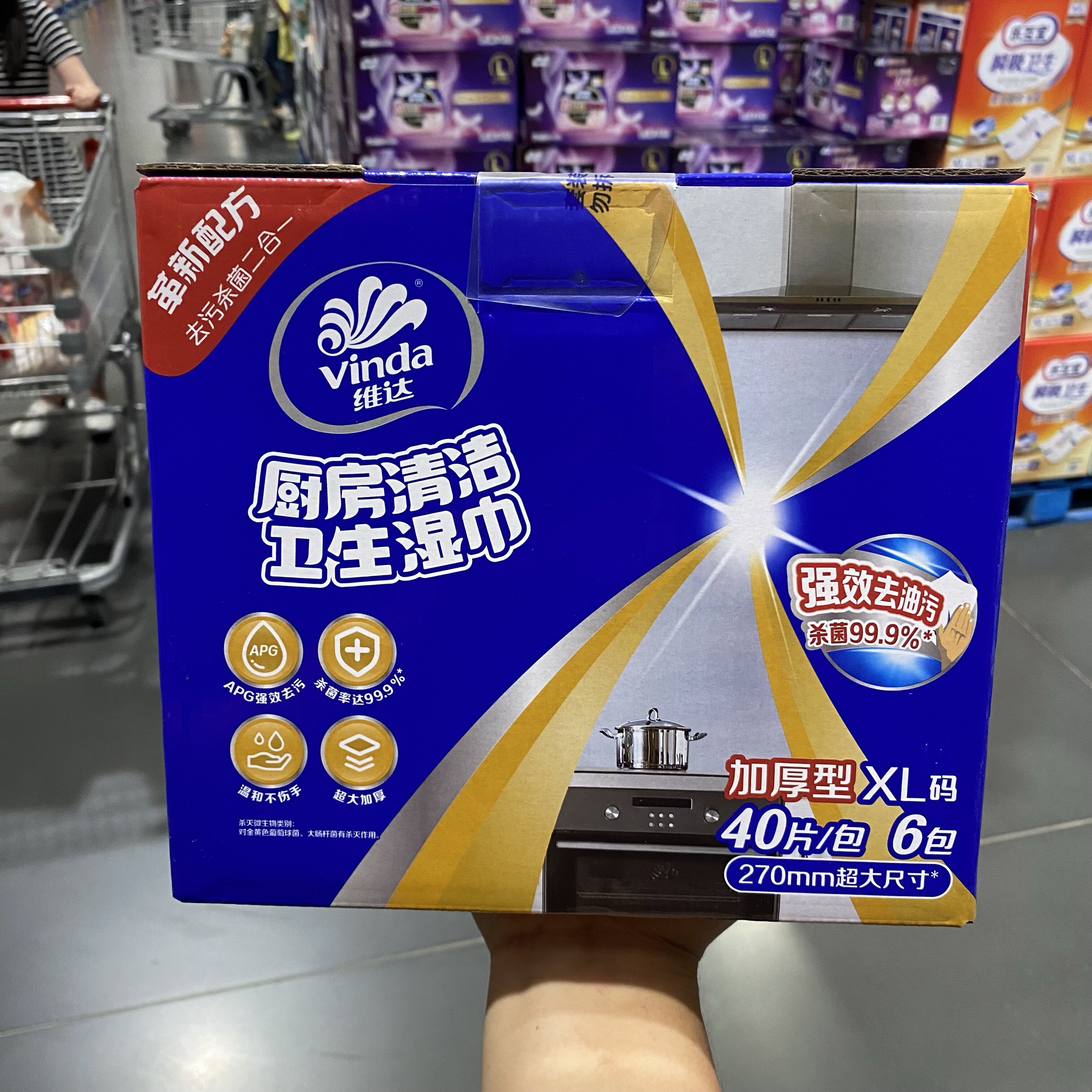 维达厨房湿巾纸6包*40片