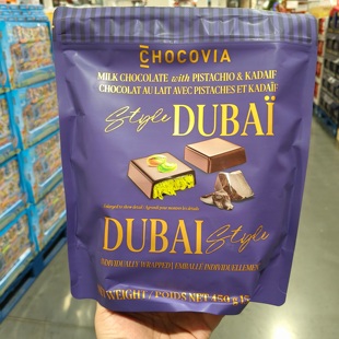 开市客土耳其迪拜巧克力450g黑巧开心果酱纯夹心可可脂糖果零食品