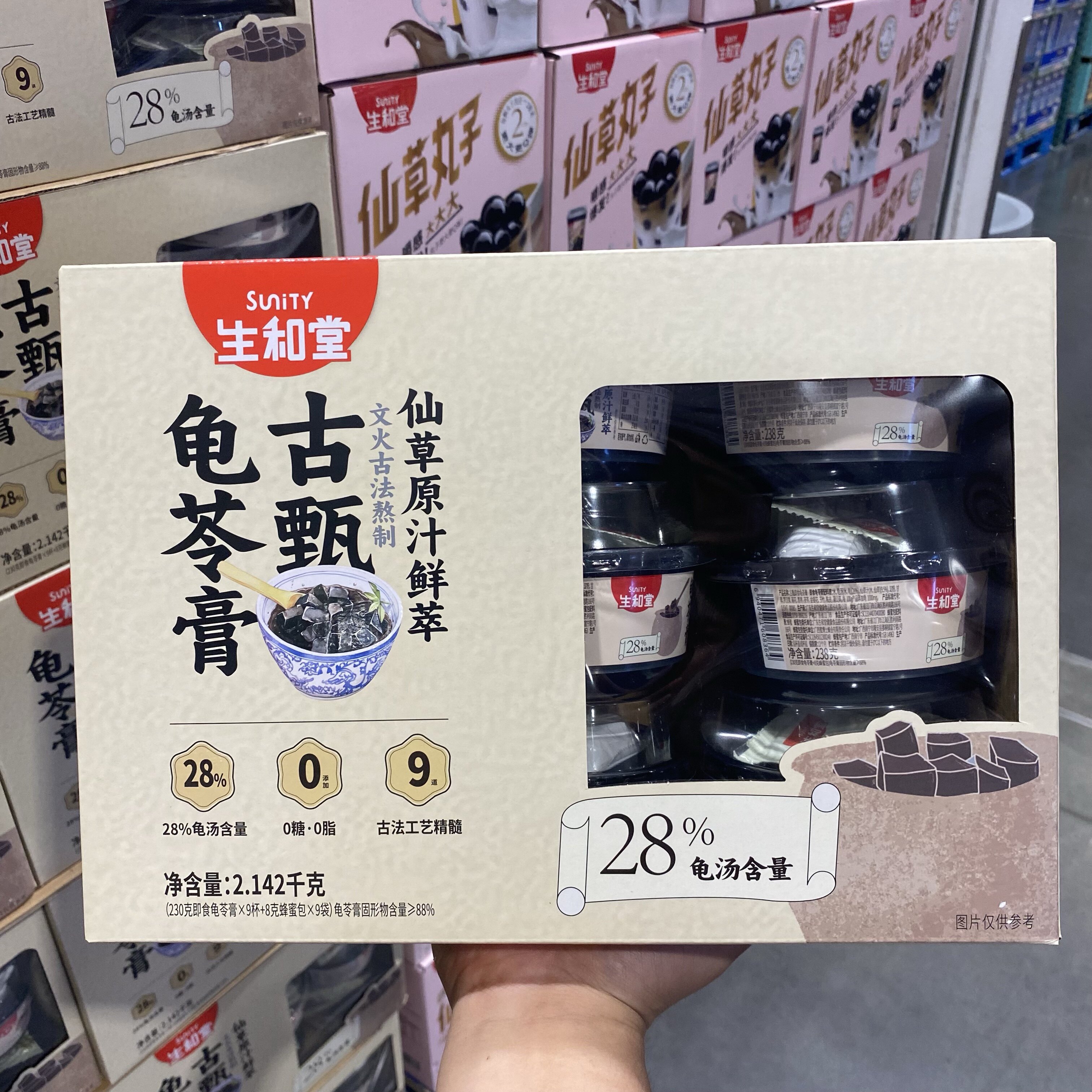 开市客代购生和堂果冻原味龟苓膏238g*9杯代餐低卡零食糖果下午茶