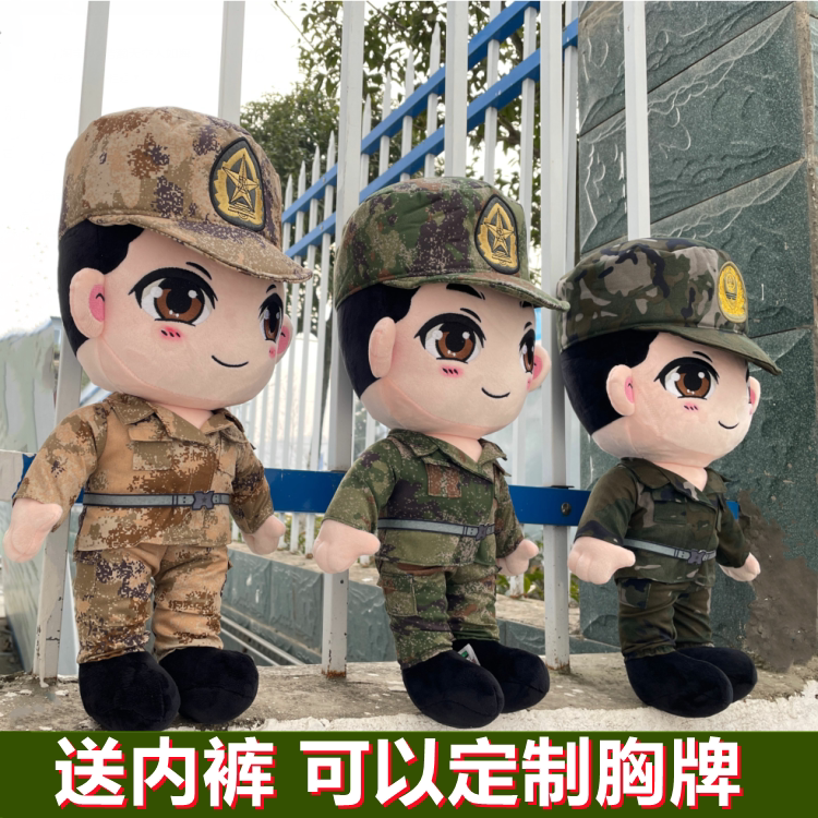 兵小萌迷彩娃娃结婚嫂玩