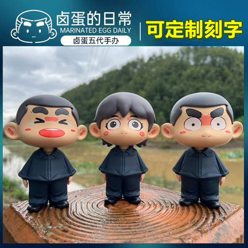 大杨漫画卤蛋日常手办玩偶礼物