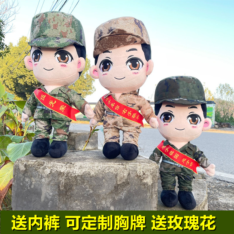 兵小萌解放军迷彩公仔