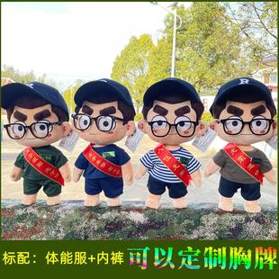 大杨漫画送兵哥哥退伍布娃娃送女友带骨架衣服毛绒休能服娃娃公仔