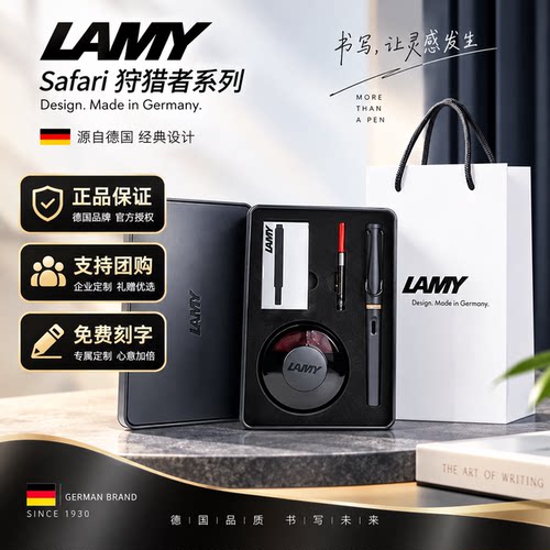 LAMY凌美狩猎者系列钢笔礼盒套装