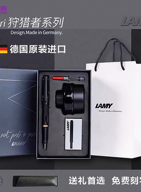LAMY凌美钢笔德国狩猎者墨水商务礼盒套装练字定制男女高档刻字