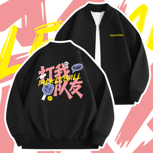 匹克球运动外套比赛秋冬新款队服高品质pickleball衣服可定制