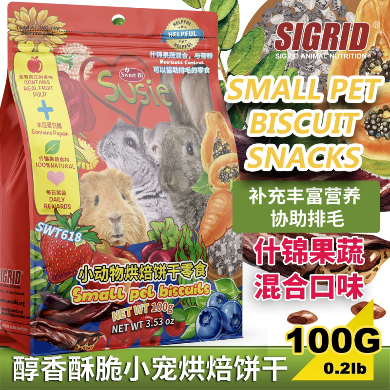 新口味碧甜小宠烘焙饼干零食龙猫豚鼠荷兰猪兔兔补充营养果蔬膳食