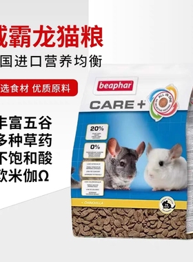 全新无色版德国威霸龙猫粮1.5公斤 beaphar care+ 健齿美毛增肥