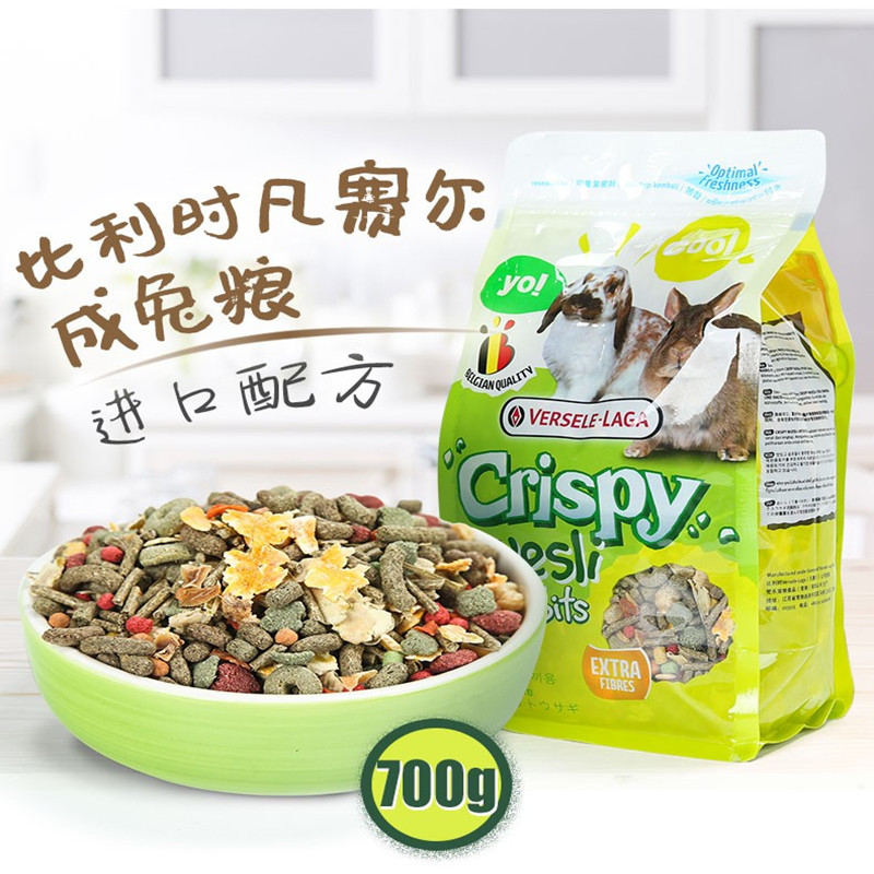 成年兔粮比利时凡赛尔营养混合粮