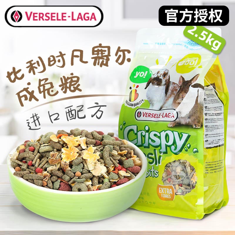 进口配方营养兔饲料凡赛尔成兔粮