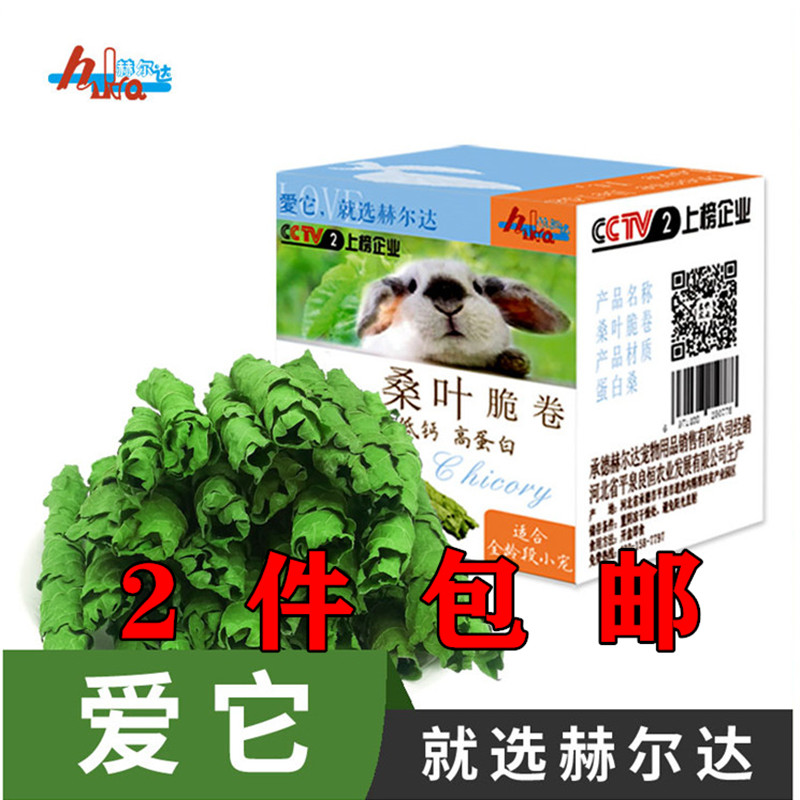 赫尔达桑叶脆卷高蛋白营养零食
