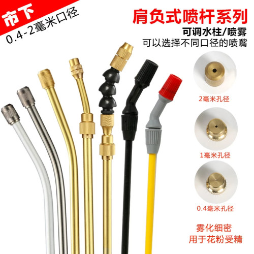 市下3L/5L/8L/喷雾器喷杆 玻纤金属塑料杆喷雾万向铜制伸缩管配件