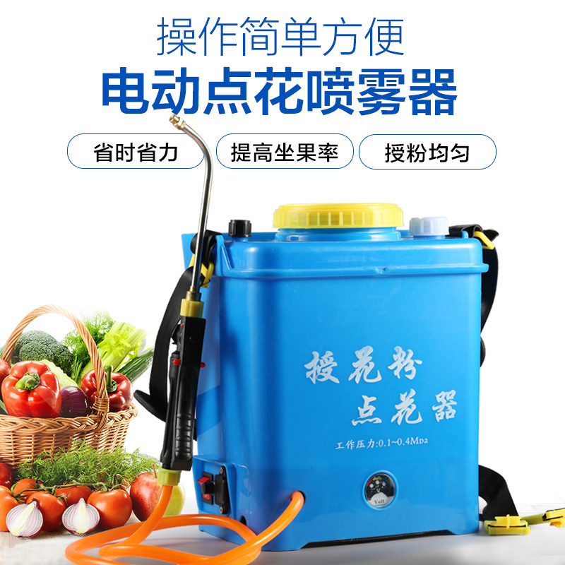 西红柿蔬菜喷花器