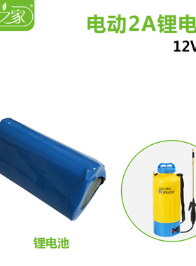 电动喷雾器单独锂电池12V2A 12V4A适用于本店8L黄色电动