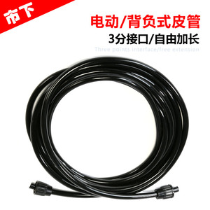 电动背负式喷雾器皮管喷雾器配件皮管接加长增延长软管