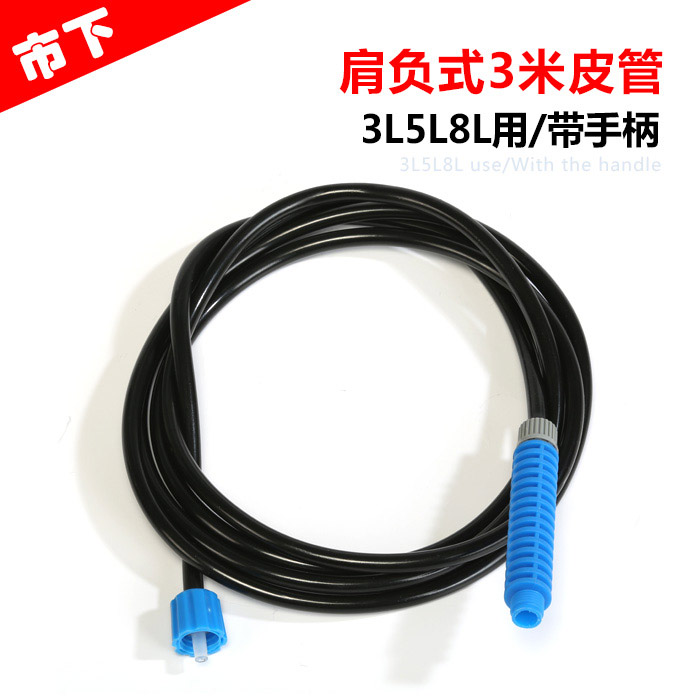 市下牌3L5L8L喷雾器胶管软管延长增长皮管喷雾器配件加长皮管3米