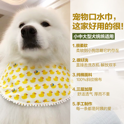 小中大型犬宠物狗狗口水巾很实用