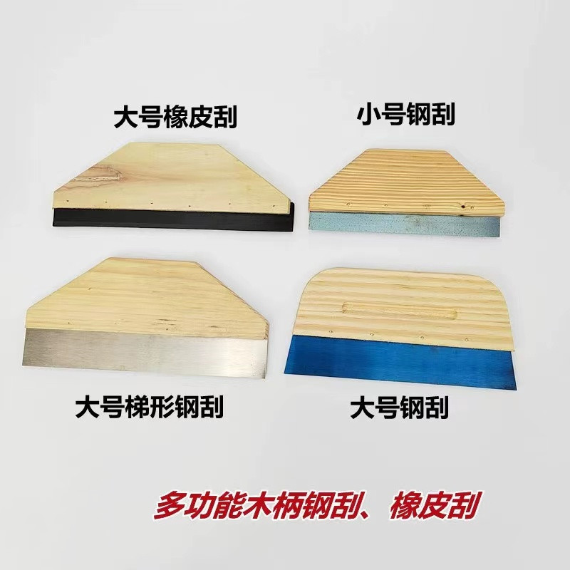 刮刀刮腻子工具刮板新款